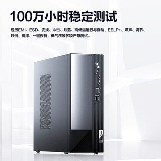 Lenovo 联想 M4000q商用办公台式机