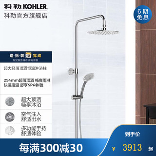 KOHLER 科勒 利奥系列 97821T-9-CP 三出水淋浴花洒套装