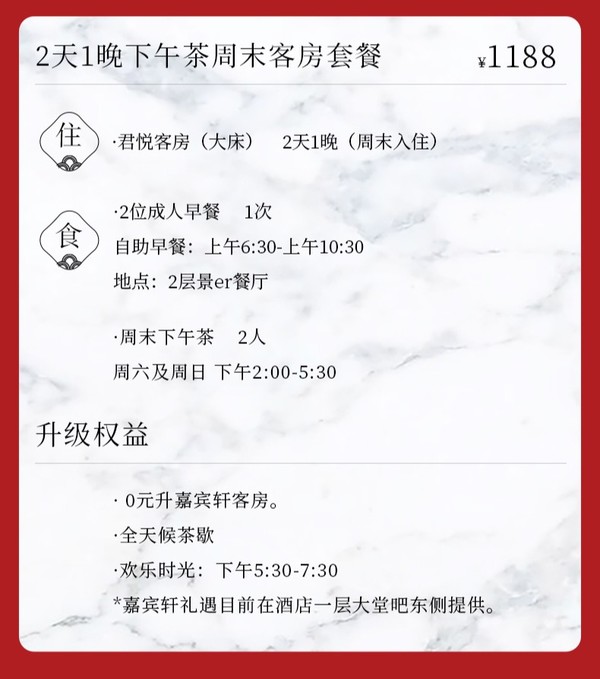 周末不加价，近王府井/天安门广场！北京东方君悦大酒店 君悦客房1晚套餐（含双早+下午茶+免费升房）