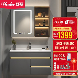 Uniler 联勒 清风系列 实木浴室柜 白色 60cm 经典款