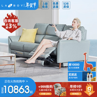 Lazboy 乐至宝 GN.611 现代皮艺沙发 三人位两位电动 湖水蓝