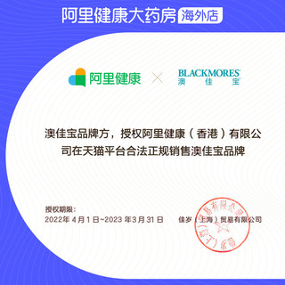 BLACKMORES澳佳宝多效护眼焕能胶囊30粒叶黄素保护青少年视力澳洲