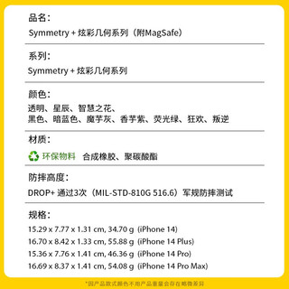 OtterBox 炫彩几何+绘图系列 for iPhone 14 系列手机壳 狂欢 iPhone 14 Pro Max