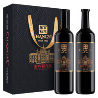 CHANGYU 张裕 第九代特选级解百纳 蛇龙珠干型红葡萄酒 2瓶*750ml套装 礼盒装