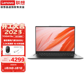联想（Lenovo）笔记本电脑 YOGA13s 超薄本 13.3英寸全面屏 锐龙六核2.5K轻薄本 定制R5-5600U 16G 1TB 固态 2.5K 100%sRGB高色域