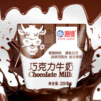 海河乳业 巧克力牛奶