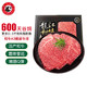  LONGJIANG WAGYU 龍江和牛 国产和牛 和牛原切A3嫩肩牛排 150克*3片　