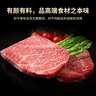 LONGJIANG WAGYU 龍江和牛 国产和牛 和牛原切A3嫩肩牛排450克3片/盒 牛肉生鲜冷冻