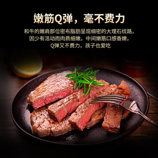 LONGJIANG WAGYU 龍江和牛 国产和牛 和牛原切A3嫩肩牛排450克3片/盒 牛肉生鲜冷冻