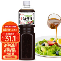 坂东 日式0脂肪油醋汁 1.5L