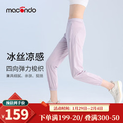 macondo 马孔多 女子冰丝梭织长裤 户外马拉松跑步运动裤