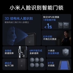 MI 小米 pdd小米人脸识别智能门锁全自动指纹锁密码锁3D结构光家用智能电子锁