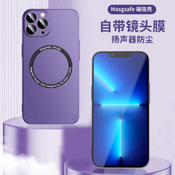 紫枚 苹果14磁吸MagSafe手机壳