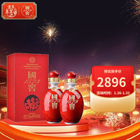 国窖1573 国窖1573   官方 浓香型白酒 鸿运568 52度500ml*2 礼赠 红瓷瓶