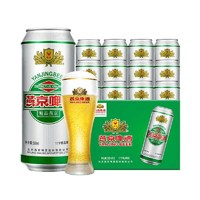 燕京啤酒 燕京精品啤酒11度 500mL 12罐 整箱装 2箱