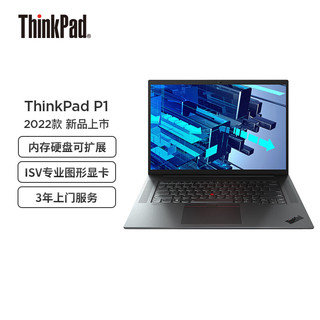 ThinkPad 思考本 联想笔记本电脑ThinkPad P1 2022(0CCD)16英寸高性能轻薄设计师工作站 i7-12700H 16G 512G RTXA2000 高色域