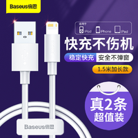 BASEUS 倍思 苹果PD20W快充数据线两条装华为type-c安卓iphone充电器套装