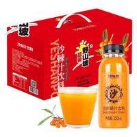 吕梁野山坡 沙棘果汁饮料 350ml*10瓶 礼盒装