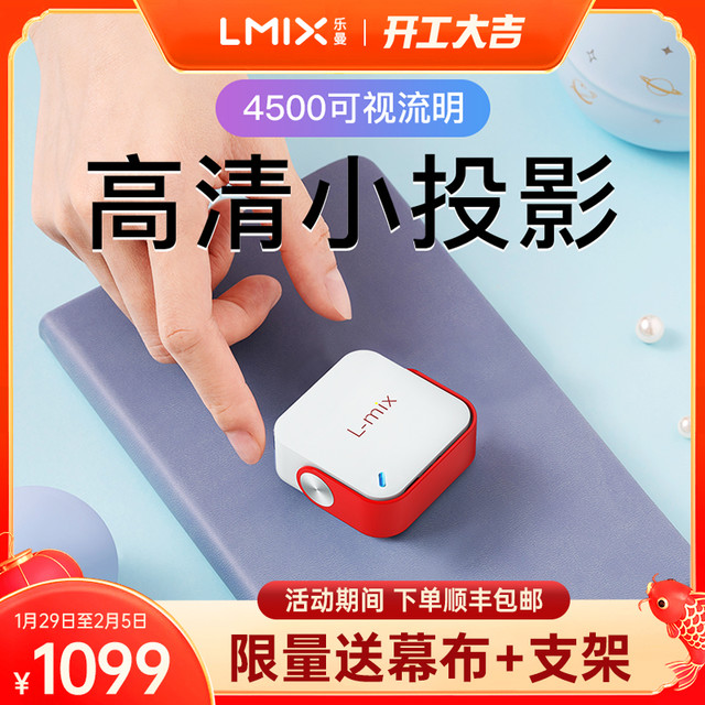 L-mix lmix2022新款小型投影仪房间智能可连手机学生迷你无线wifi 一体投影电视超高清1080P卧室家用投墙庭露营影院