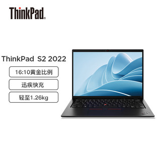 ThinkPad 思考本 S2 13.3英寸笔记本电脑（i5-1235U、16GB、512GB)