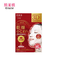 Kracie 肌美精 3D立体抗细纹面膜4片/盒