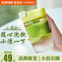 SUPOR 苏泊尔 KC36HU10 玻璃水杯 360ml