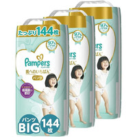 Pampers 帮宝适 一级帮宝宝尿不湿拉拉裤柔软呵护肌肤透气 日本制 XL号(12~22kg)48枚3包装