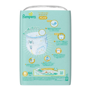 Pampers 帮宝适 日本进口 帮宝适（Pampers）一级帮新生婴幼儿纸尿裤尿不湿拉拉裤 拉拉裤M64片（6-11KG）