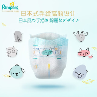 Pampers 帮宝适 一级帮新生婴幼儿纸尿裤尿不湿 超薄透气 新生儿NB 70片