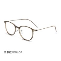 SHALALI 超轻6克纯钛眼镜框+【蔡司】1.60非球面高清镜片（近视0-600度）
