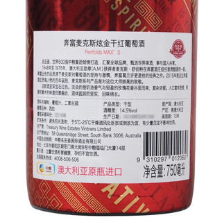 Penfolds 奔富 珍藏 灿金 Max's 西拉干型红葡萄酒 6瓶*750ml套装