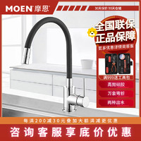 MOEN 摩恩 West净铅高分子材料柔性定型管双出水模式厨房水龙头60418