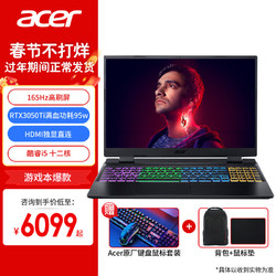 acer 宏碁 暗影骑士·擎 15.6英寸笔记本电脑（i5-12500H、16GB、512GB、RTX3050Ti）