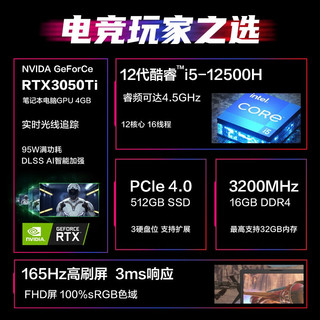 acer 宏碁 暗影骑士·擎 15.6英寸笔记本电脑（i5-12500H、16GB、512GB、RTX3050Ti）