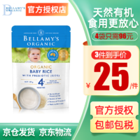 BELLAMY'S 贝拉米 Bellamy’s） 有机原味米粉4个月以上 125g