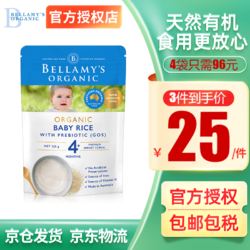 BELLAMY'S 贝拉米 Bellamy’s） 有机原味米粉4个月以上 125g