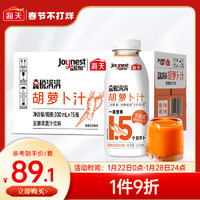 海天胡萝卜汁300ml*15瓶整箱乳酸菌发酵果蔬汁0脂肪减脂烹饪