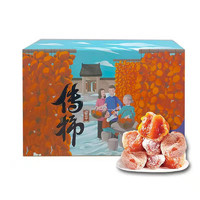 京鲜生 陕西富平柿饼1.5kg礼盒装 约30-36粒霜降吊柿饼 水果年货
