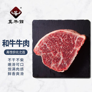 zenew 真牛馆 M5肉芯和牛牛排牛霖套装1kg 谷饲400天和牛