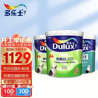 Dulux 多乐士 Donless 多乐士 A991+A914 油漆套装 3件套 54L