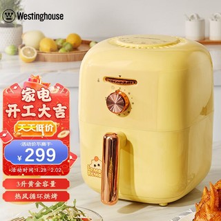 西屋电气 西屋（Westinghouse）空气炸锅 家用多功能全自动电炸锅无油煎炸大容量薯条机 WAF-LZ3504A