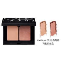 NARS 纳斯 双色眼影盘1.1g*2 #HAMMAMET 哈马马特 海盐奶茶盘