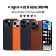 堡垒岛 苹果magsafe皮革磁吸保护壳  iPhone 14系列