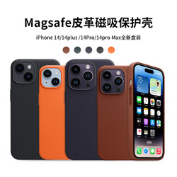 堡垒岛 苹果magsafe皮革磁吸保护壳  iPhone 14系列