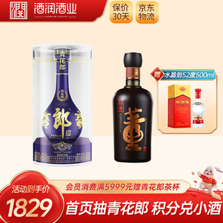 摘要金沙摘要 摘要珍品版  青花郎  董酒特密 佳节送礼 高度白酒组合 青花郎单瓶+特密单瓶