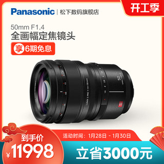 Panasonic 松下 X50 50mm/F1.4 全画幅标准定焦镜头 人像街拍夜景