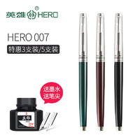 HERO 英雄 钢笔 007