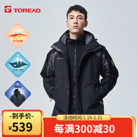 TOREAD 探路者 情侣款三合一套绒冲锋衣 TAWWCK91921