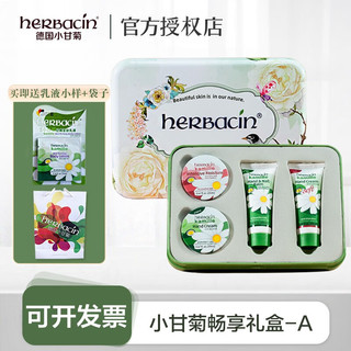 HERBACIN 德国小甘菊经典礼盒  小鸟礼盒