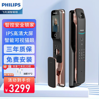 飞利浦（PHILIPS）DDL709K-VP全自动带屏家用智能可视猫眼视频锁指纹密码锁智能门锁 红古铜